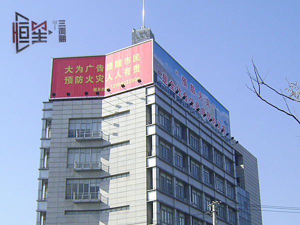 戶(hù)外廣告